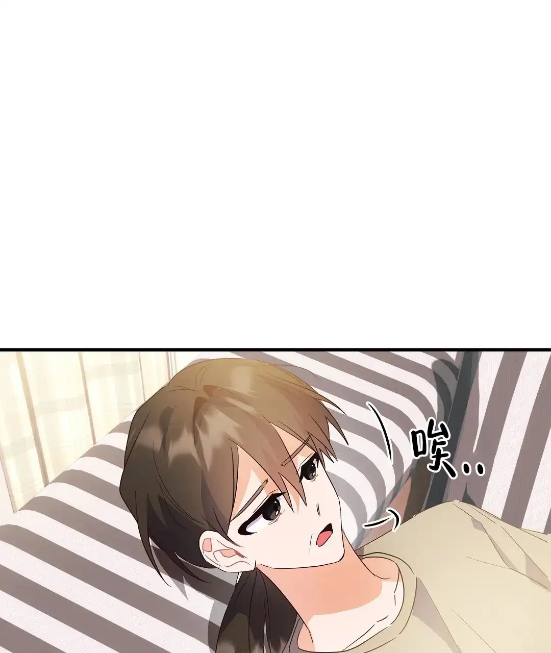 爱情记录簿 第44话 第32页