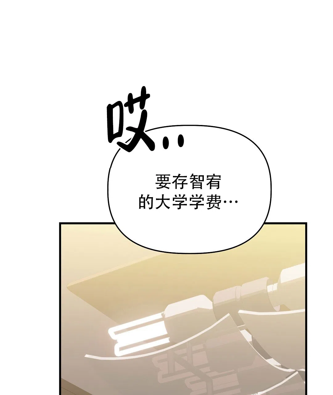 爱情记录簿 第44话 第42页
