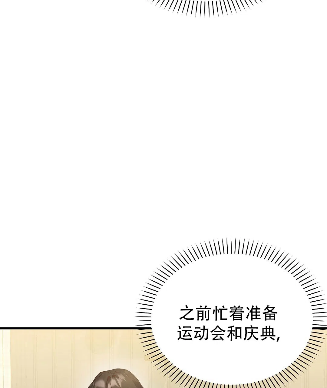 爱情记录簿 第44话 第13页