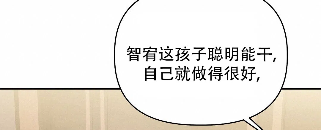 爱情记录簿 第44话 第34页