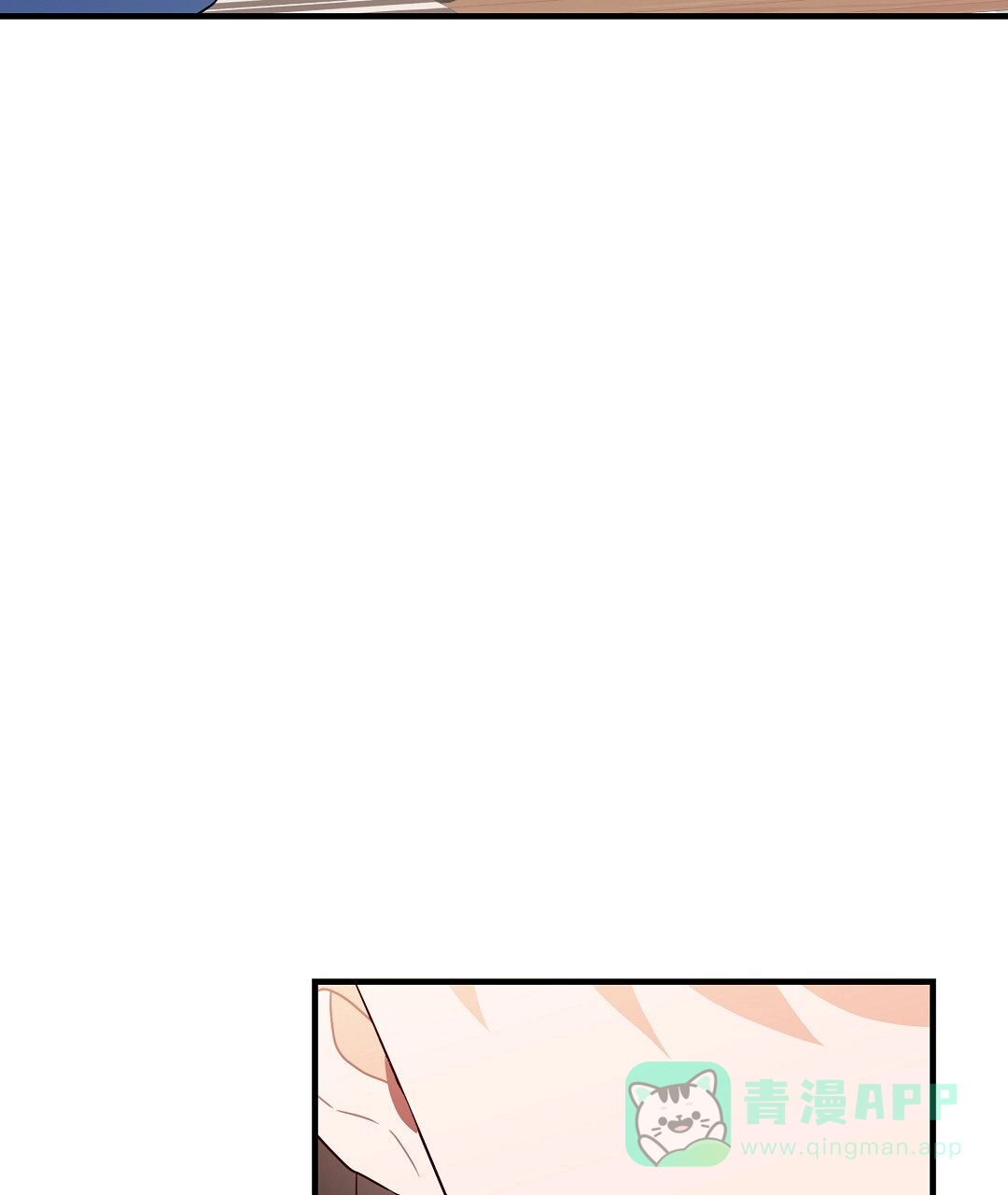 爱情记录簿 第44话 第16页