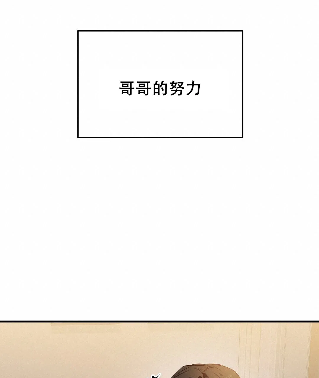 爱情记录簿 第44话 第69页