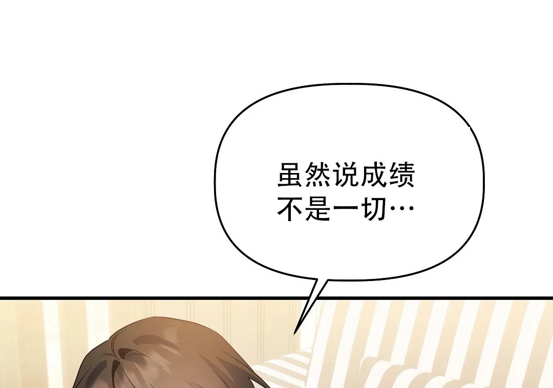 爱情记录簿 第44话 第40页