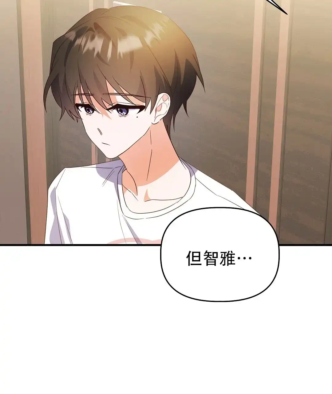爱情记录簿 第44话 第35页
