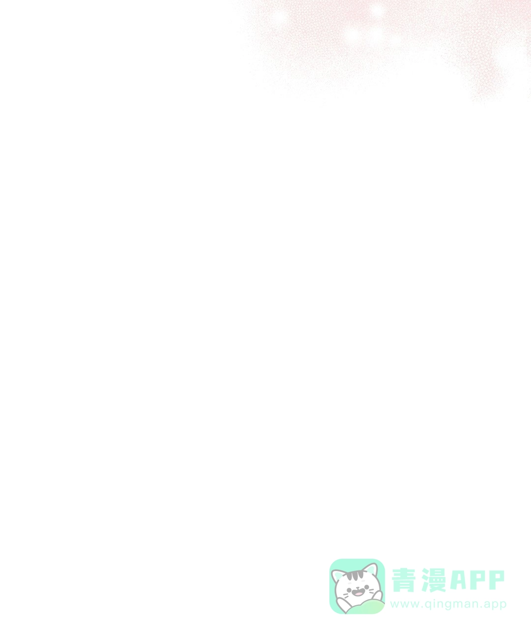 爱情记录簿 第44话 第6页