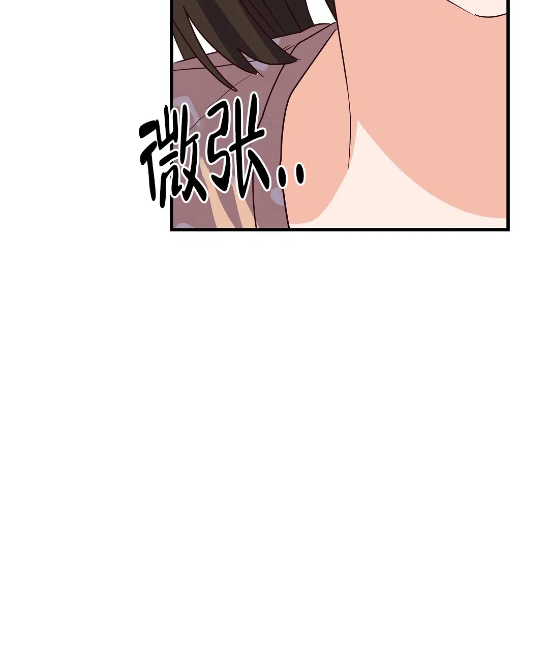 爱情记录簿 第44话 第18页