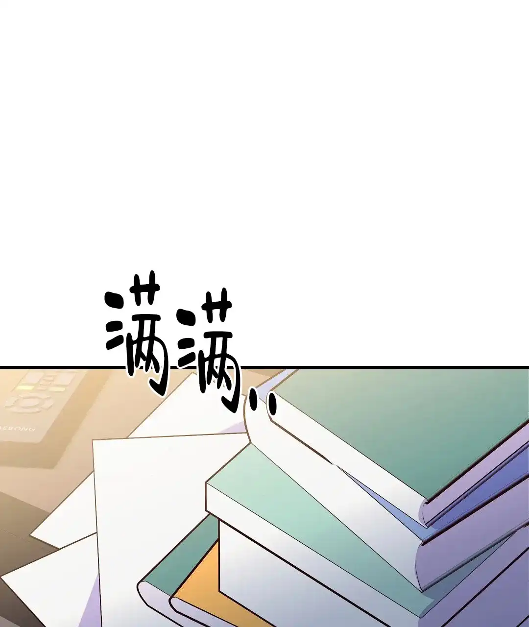 爱情记录簿 第44话 第67页