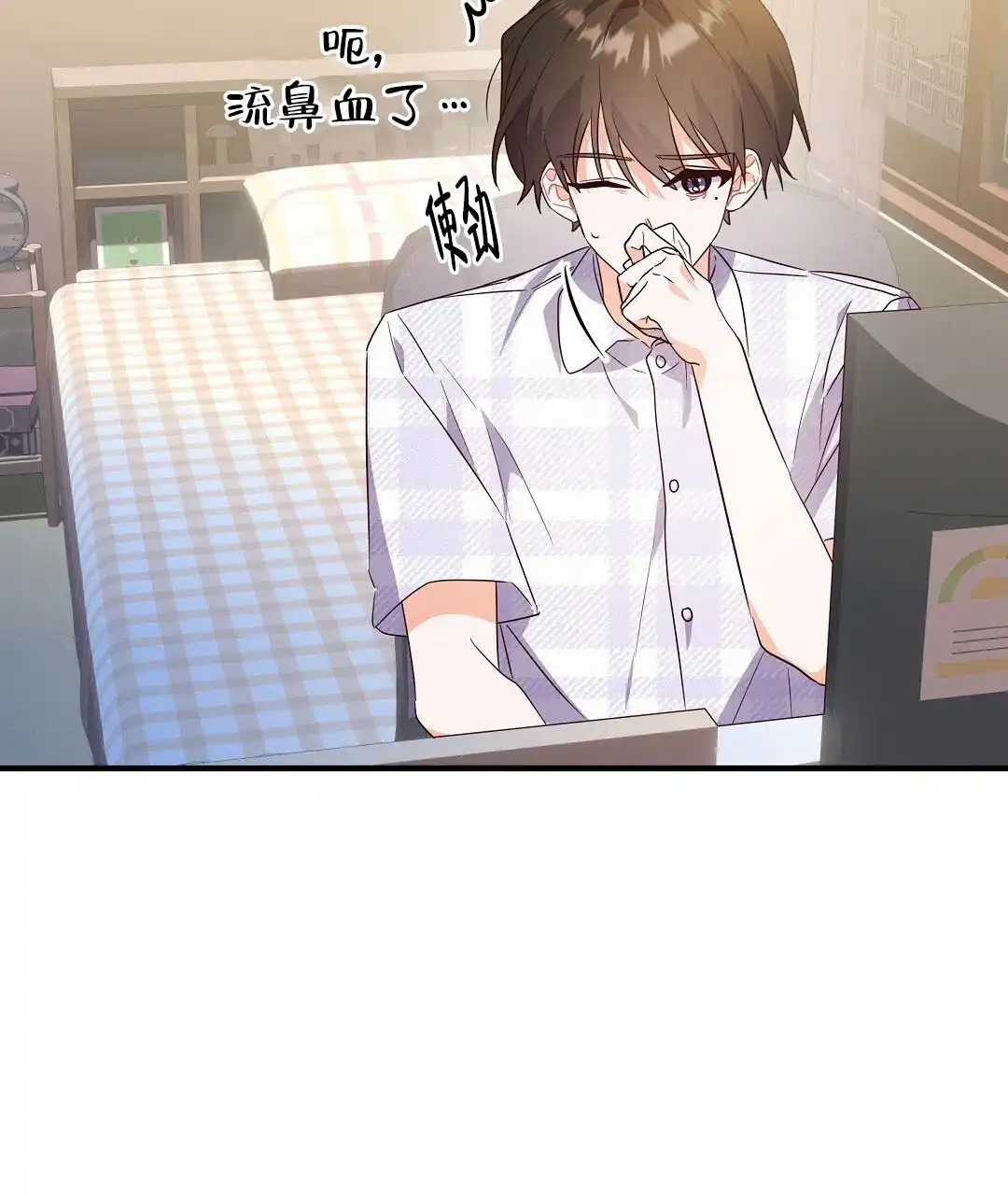 爱情记录簿 第44话 第70页
