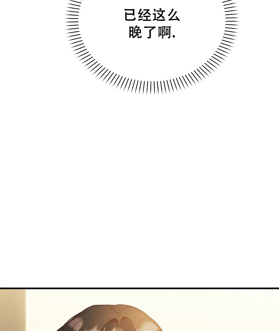 爱情记录簿 第44话 第24页