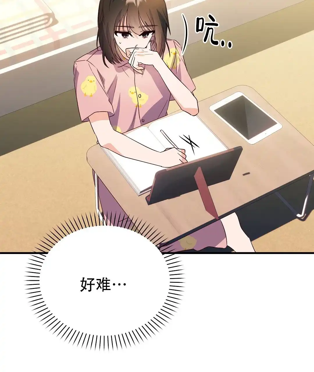 爱情记录簿 第44话 第60页