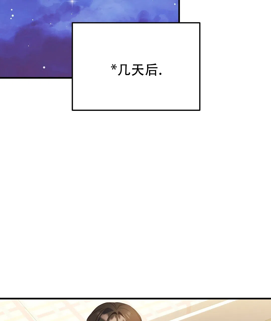 爱情记录簿 第44话 第59页