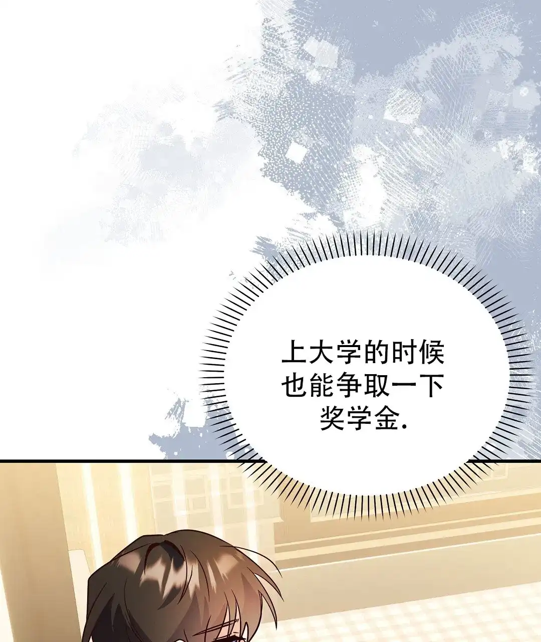 爱情记录簿 第44话 第53页