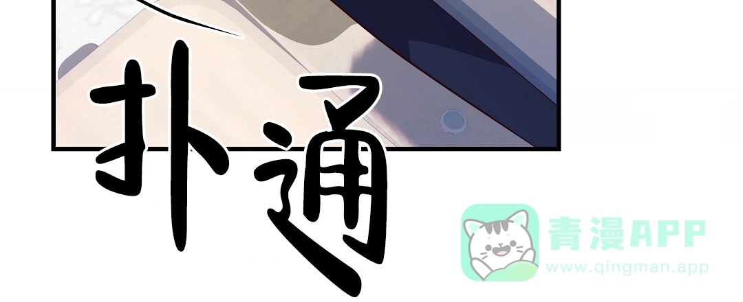 爱情记录簿 第45话 第16页