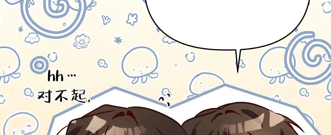 爱情记录簿 第45话 第69页