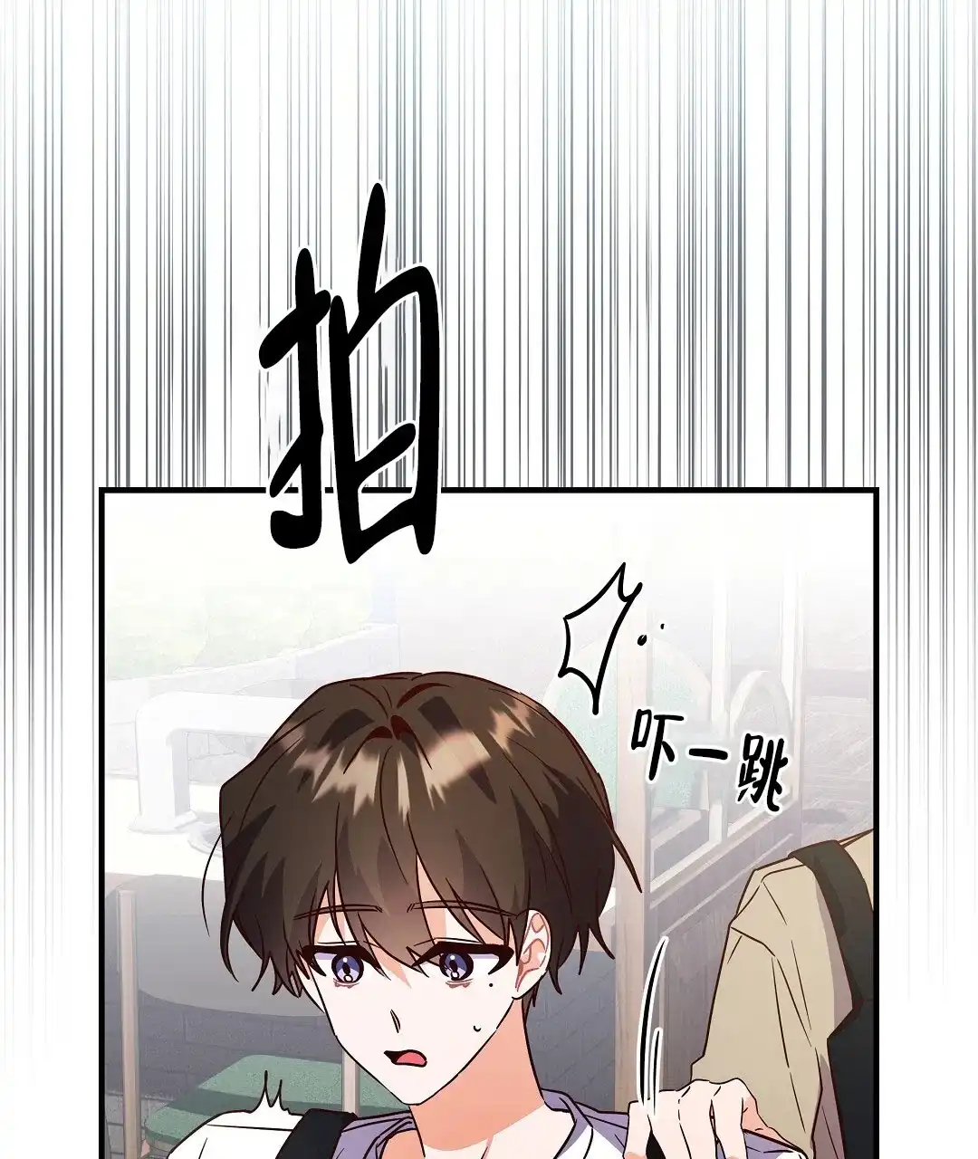 爱情记录簿 第45话 第65页