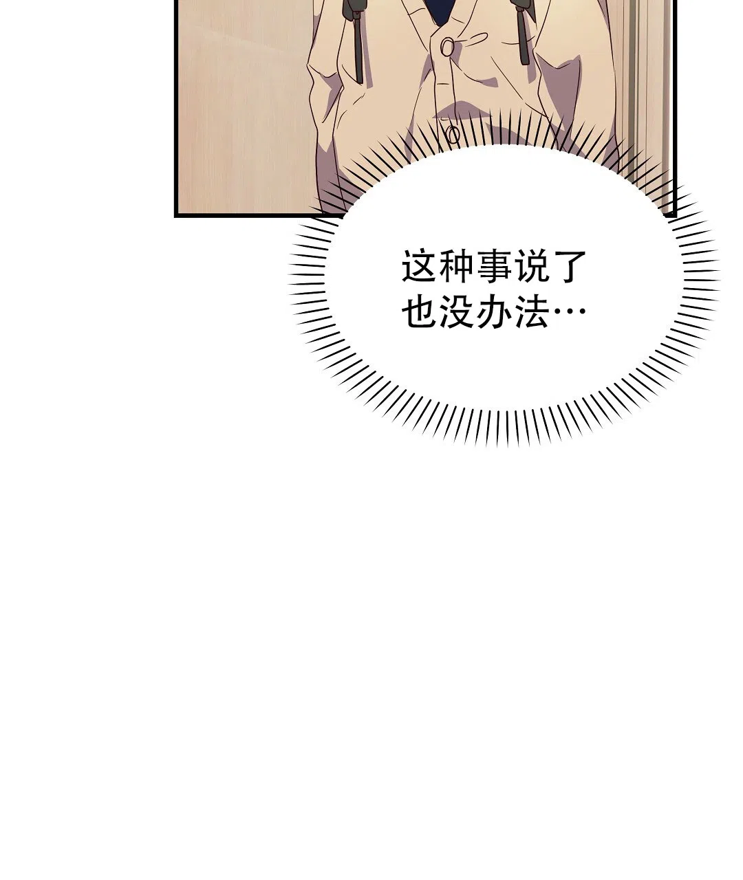 爱情记录簿 第45话 第49页