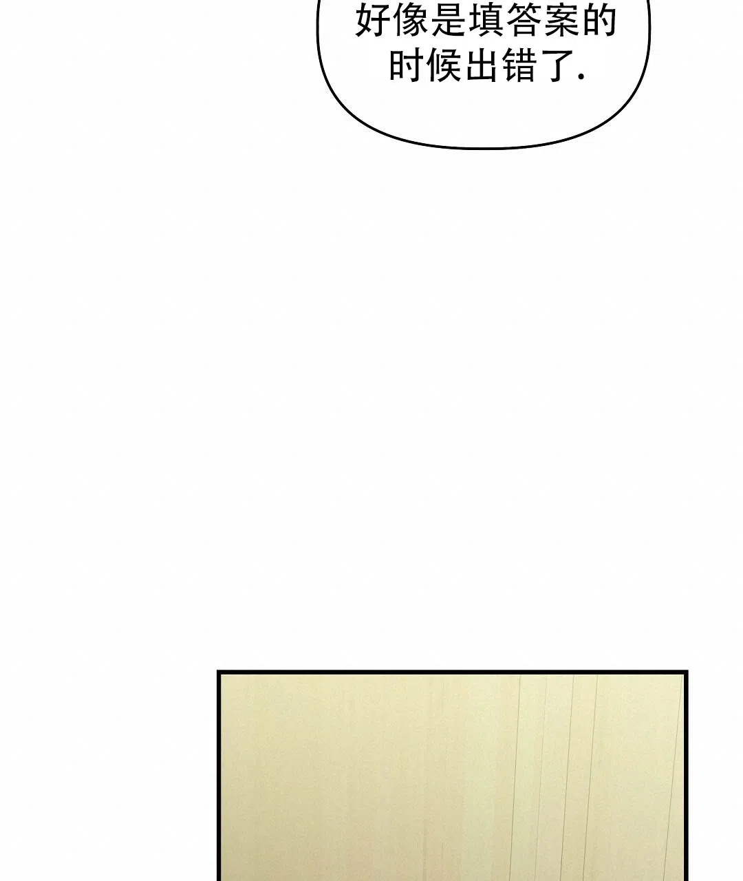 爱情记录簿 第45话 第32页