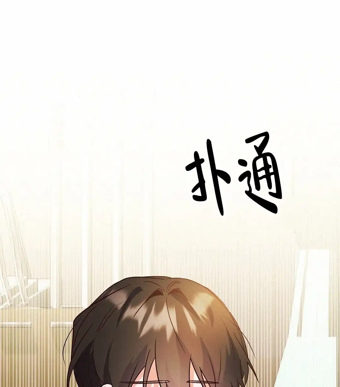 爱情记录簿 第45话 第17页