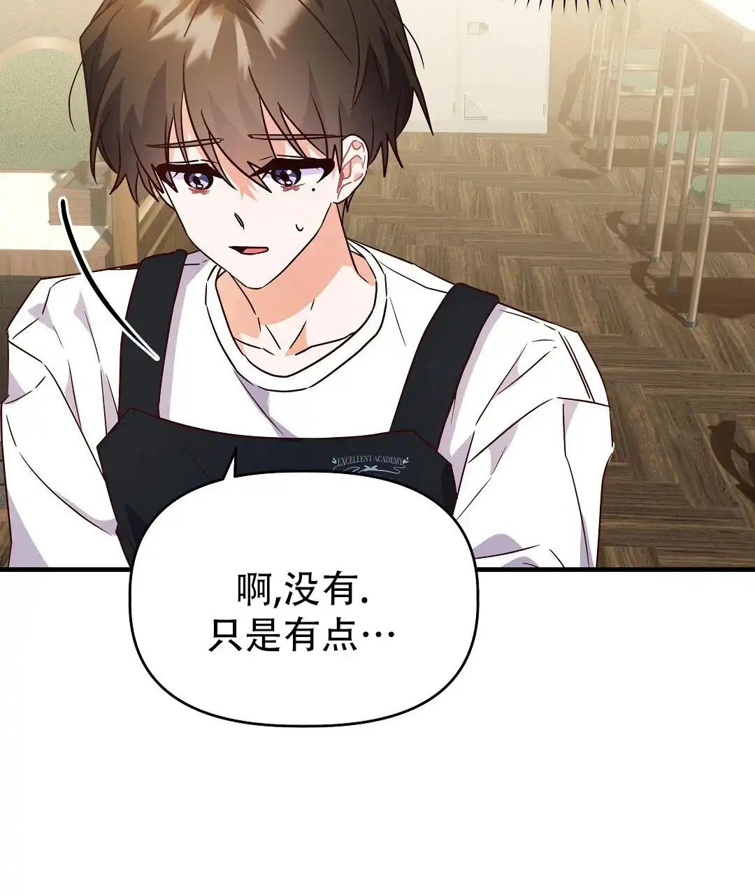 爱情记录簿 第45话 第74页