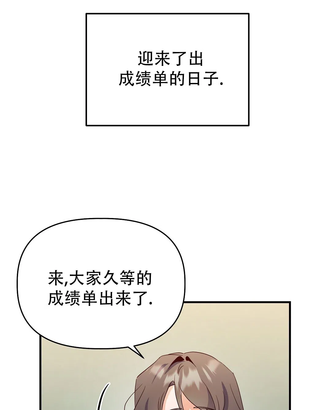 爱情记录簿 第45话 第4页