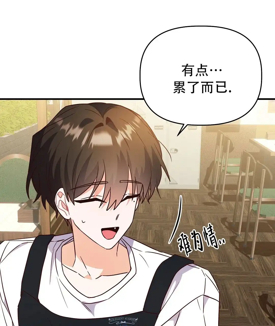 爱情记录簿 第45话 第75页