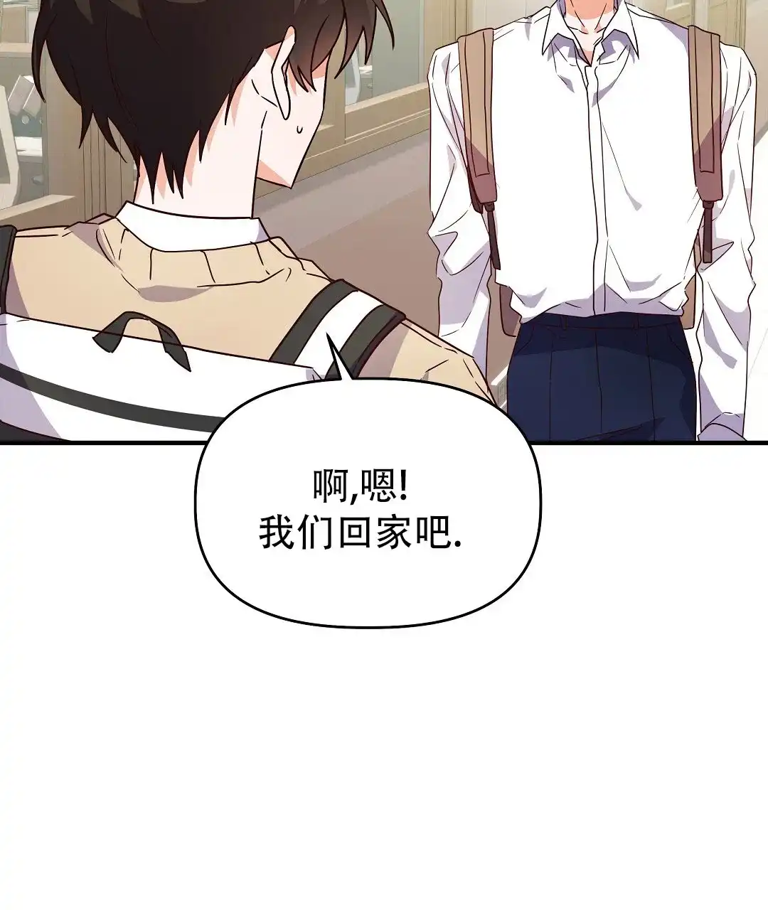 爱情记录簿 第45话 第44页