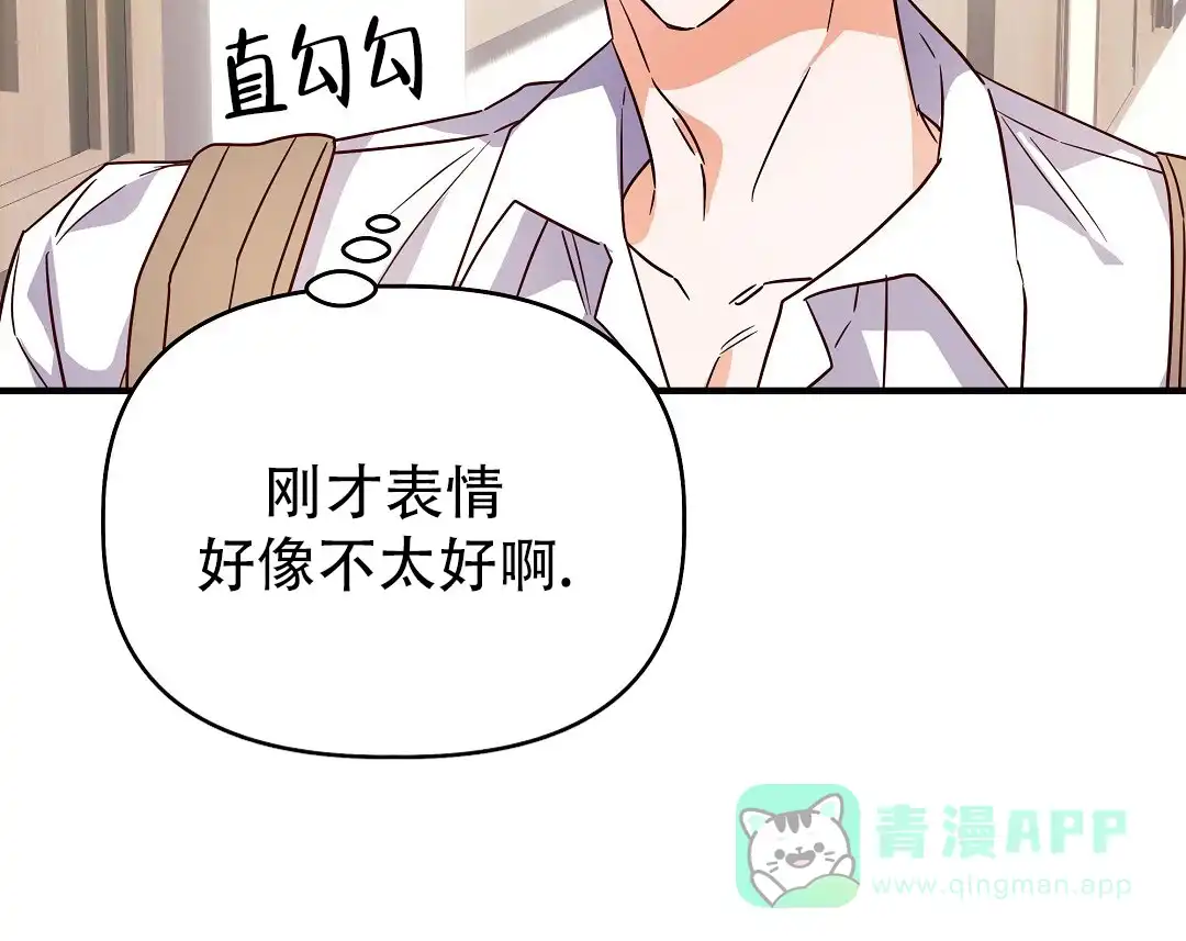 爱情记录簿 第45话 第46页