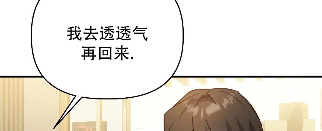 爱情记录簿 第45话 第77页