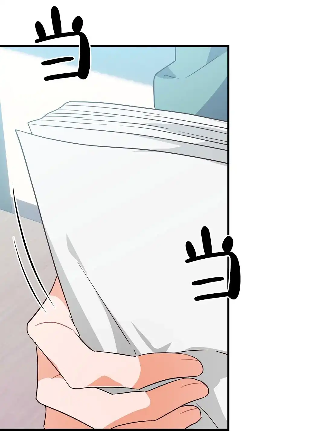 爱情记录簿 第45话 第3页