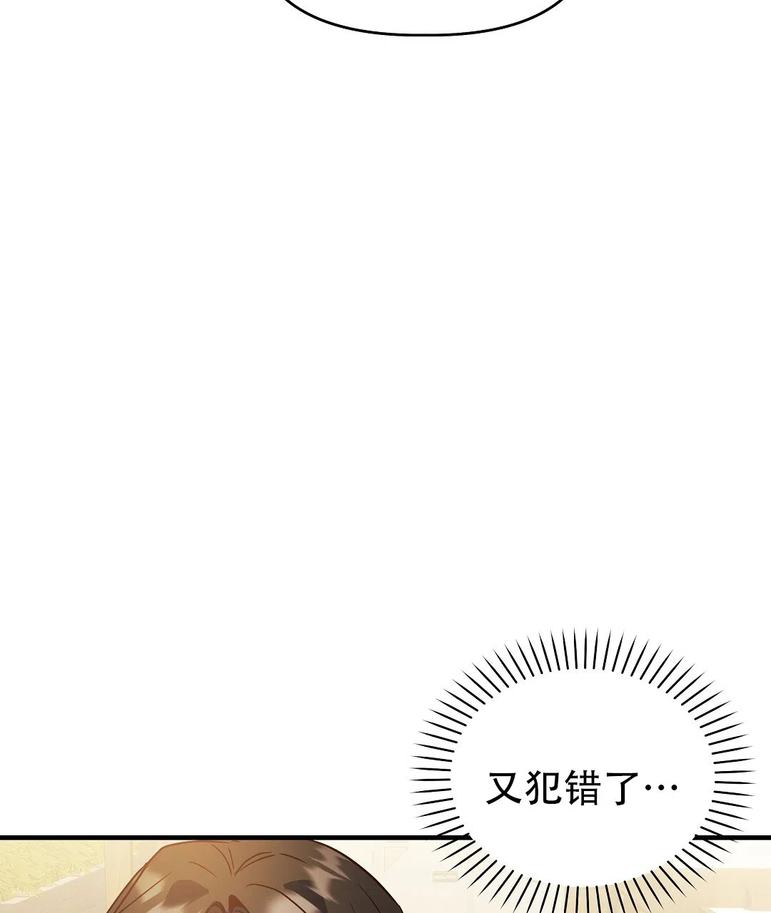爱情记录簿 第45话 第73页