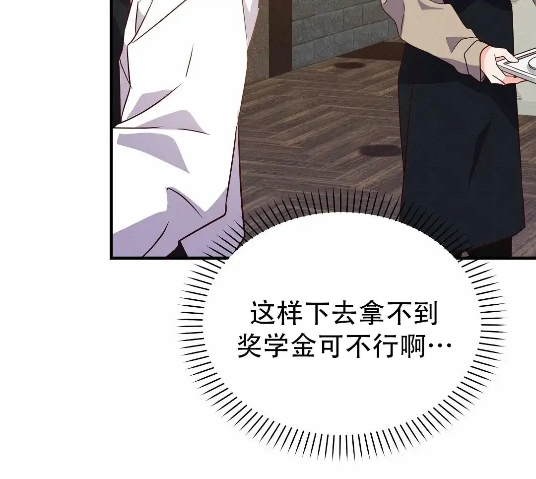 爱情记录簿 第45话 第62页