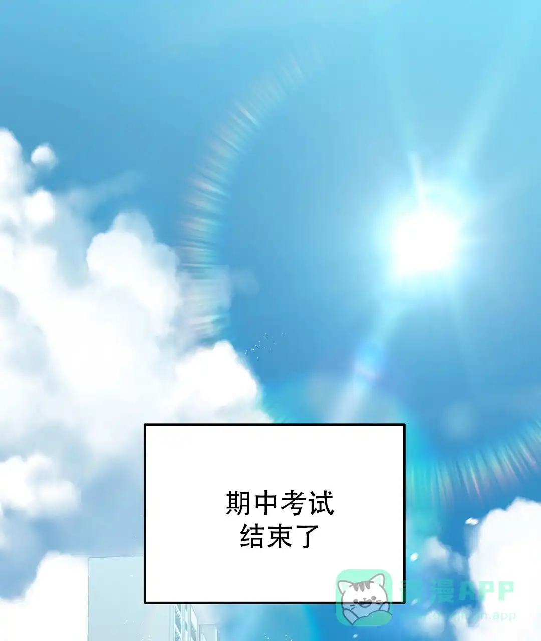 爱情记录簿 第45话 第1页