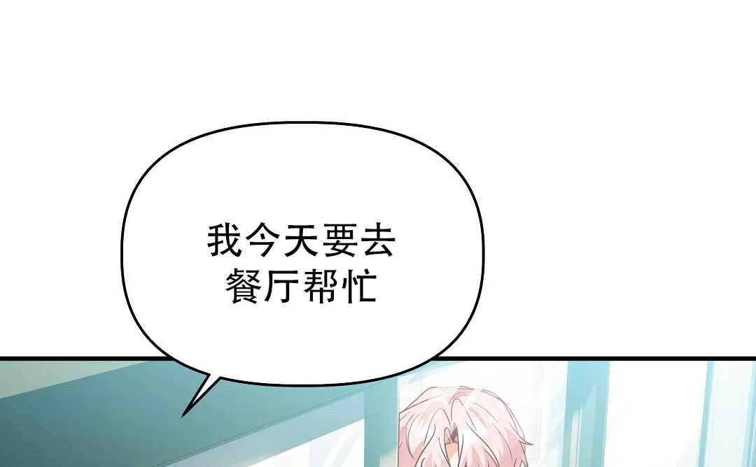 爱情记录簿 第45话 第52页