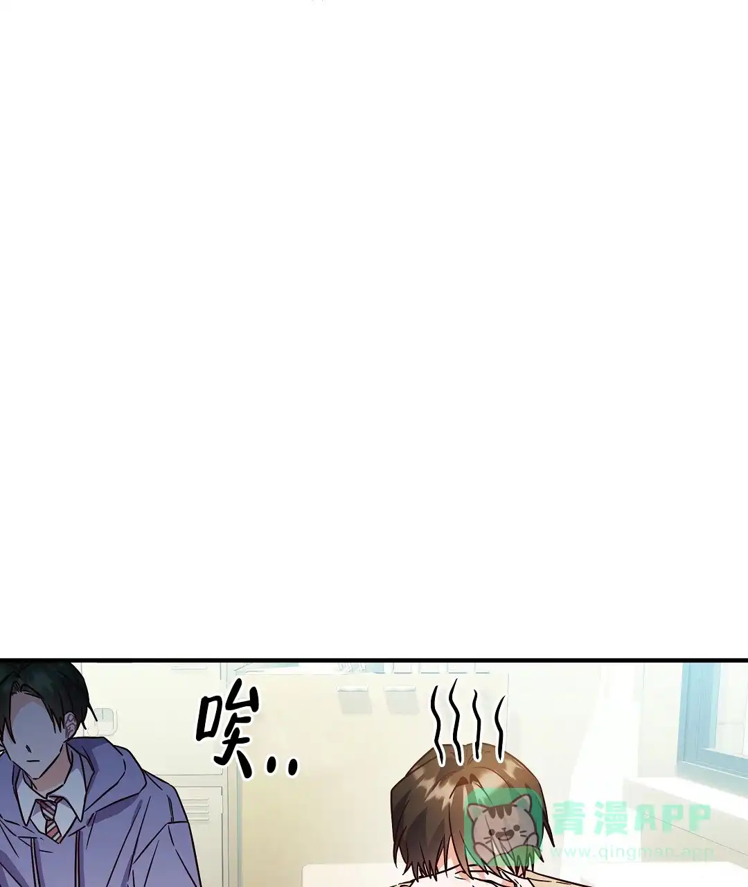 爱情记录簿 第45话 第26页