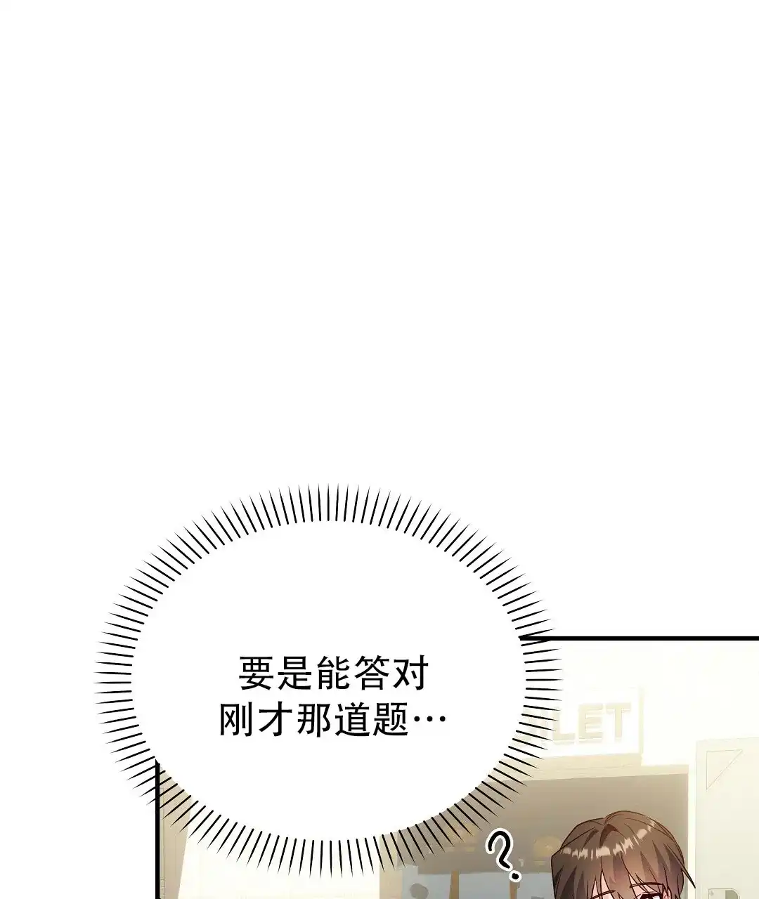 爱情记录簿 第45话 第60页