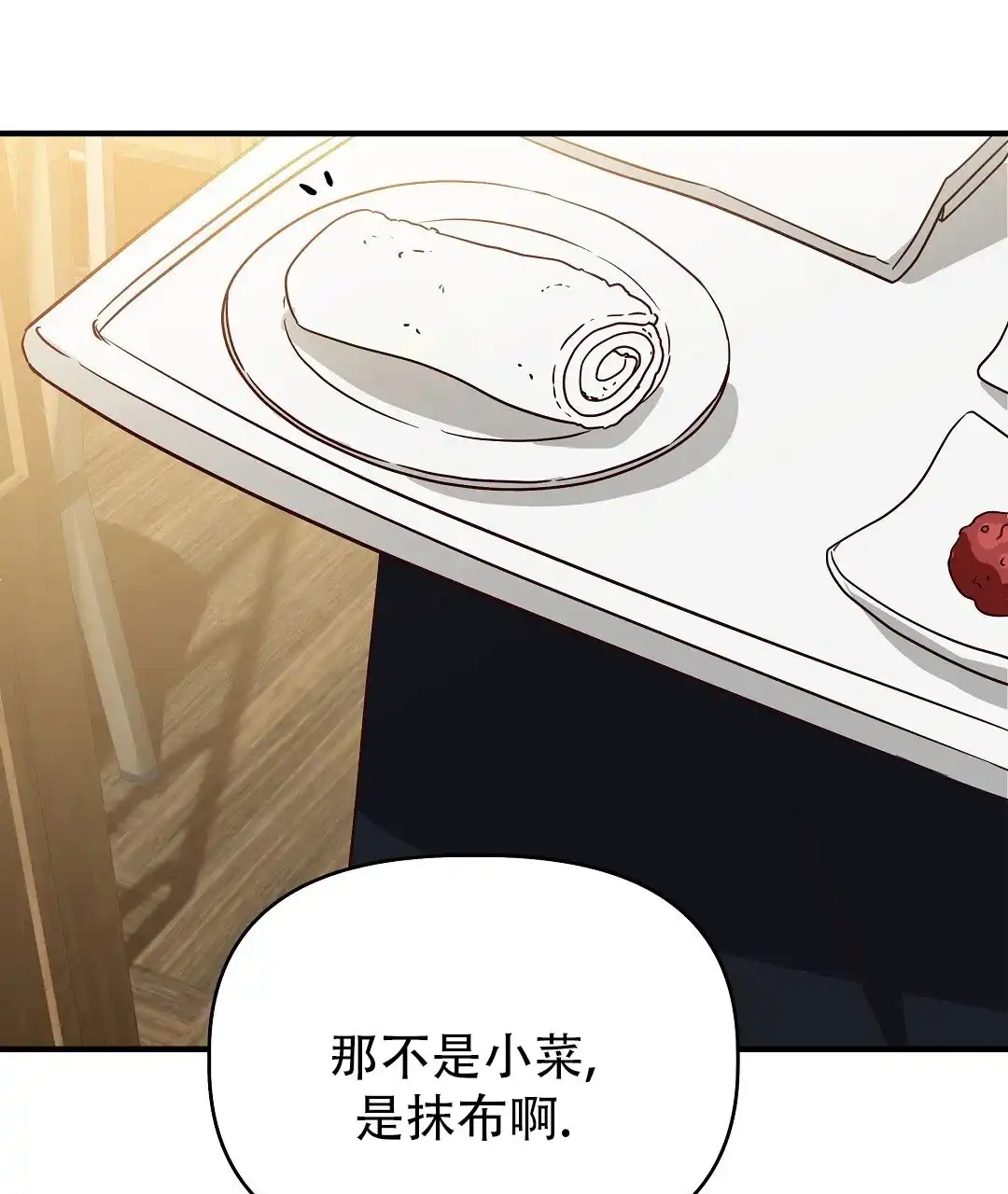 爱情记录簿 第45话 第67页