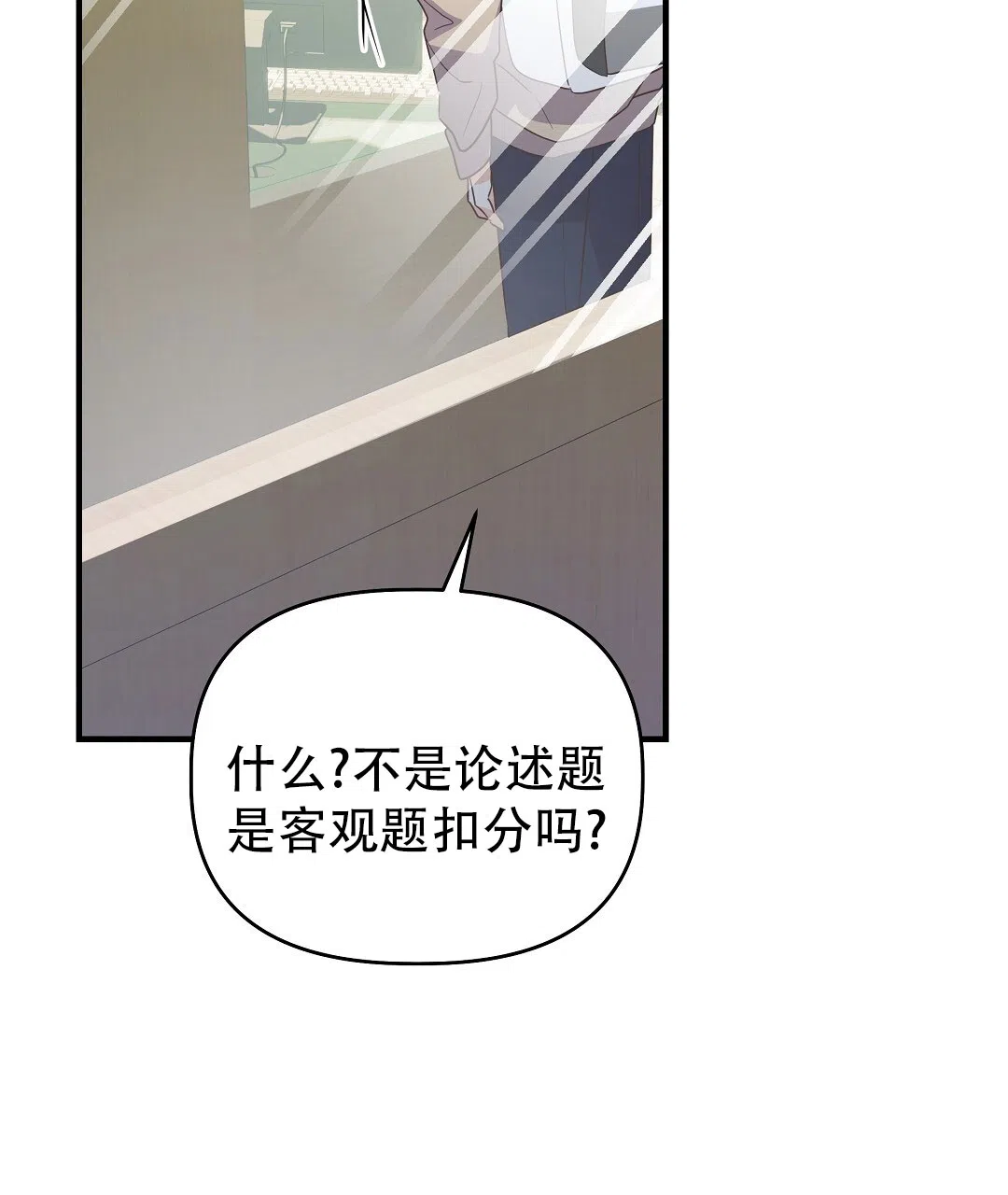 爱情记录簿 第45话 第30页