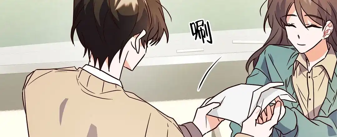 爱情记录簿 第45话 第13页