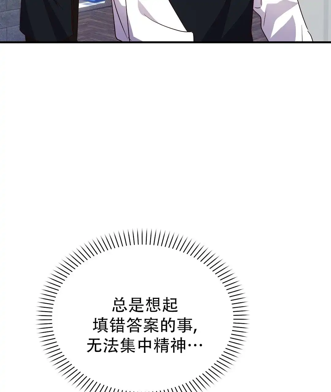 爱情记录簿 第45话 第57页