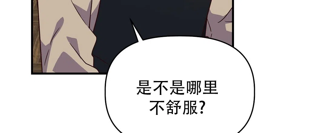 爱情记录簿 第45话 第72页