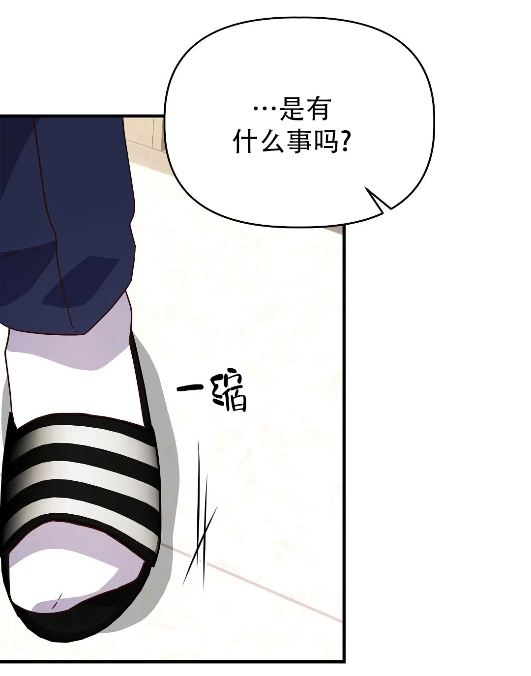 爱情记录簿 第45话 第47页