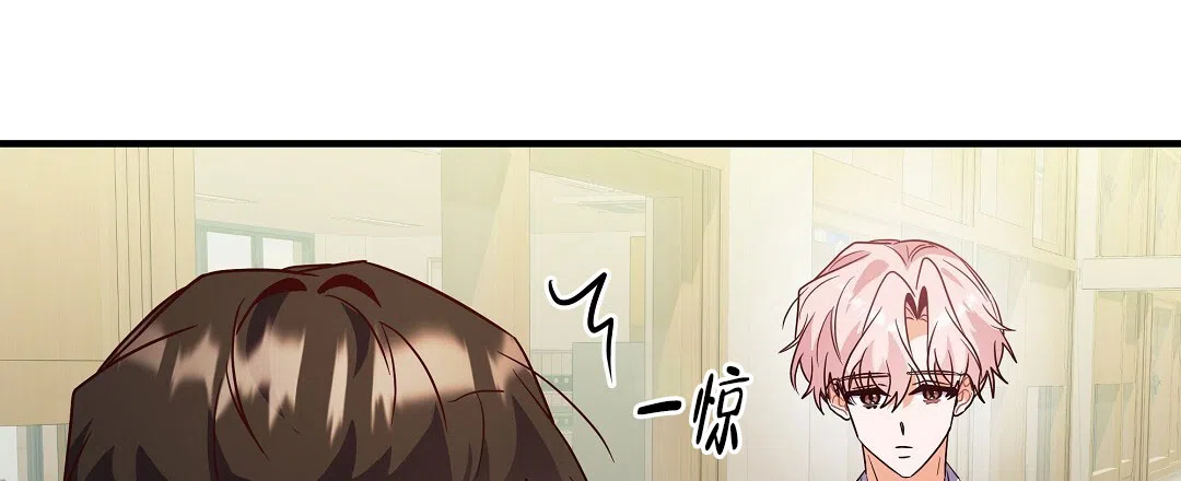爱情记录簿 第45话 第43页