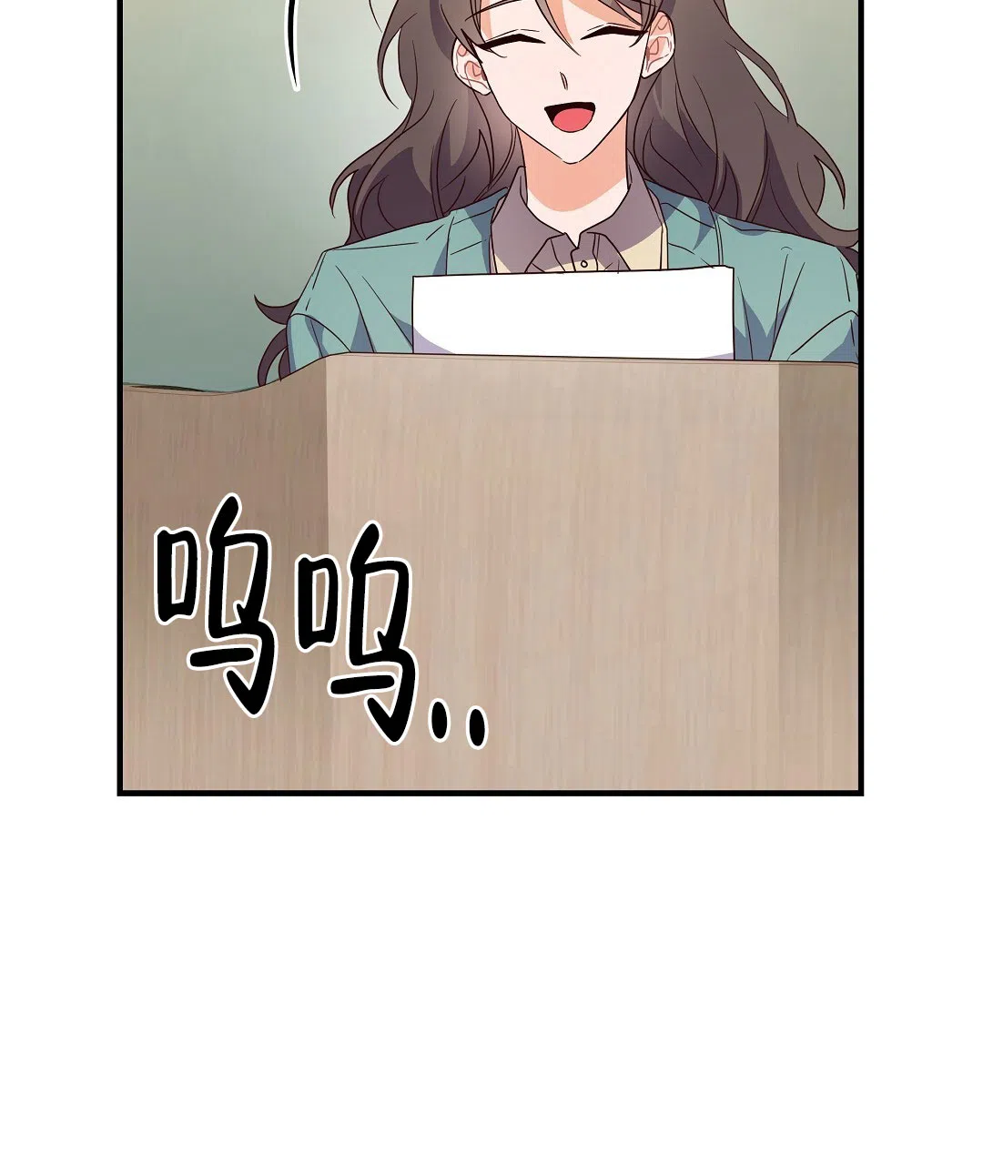 爱情记录簿 第45话 第5页