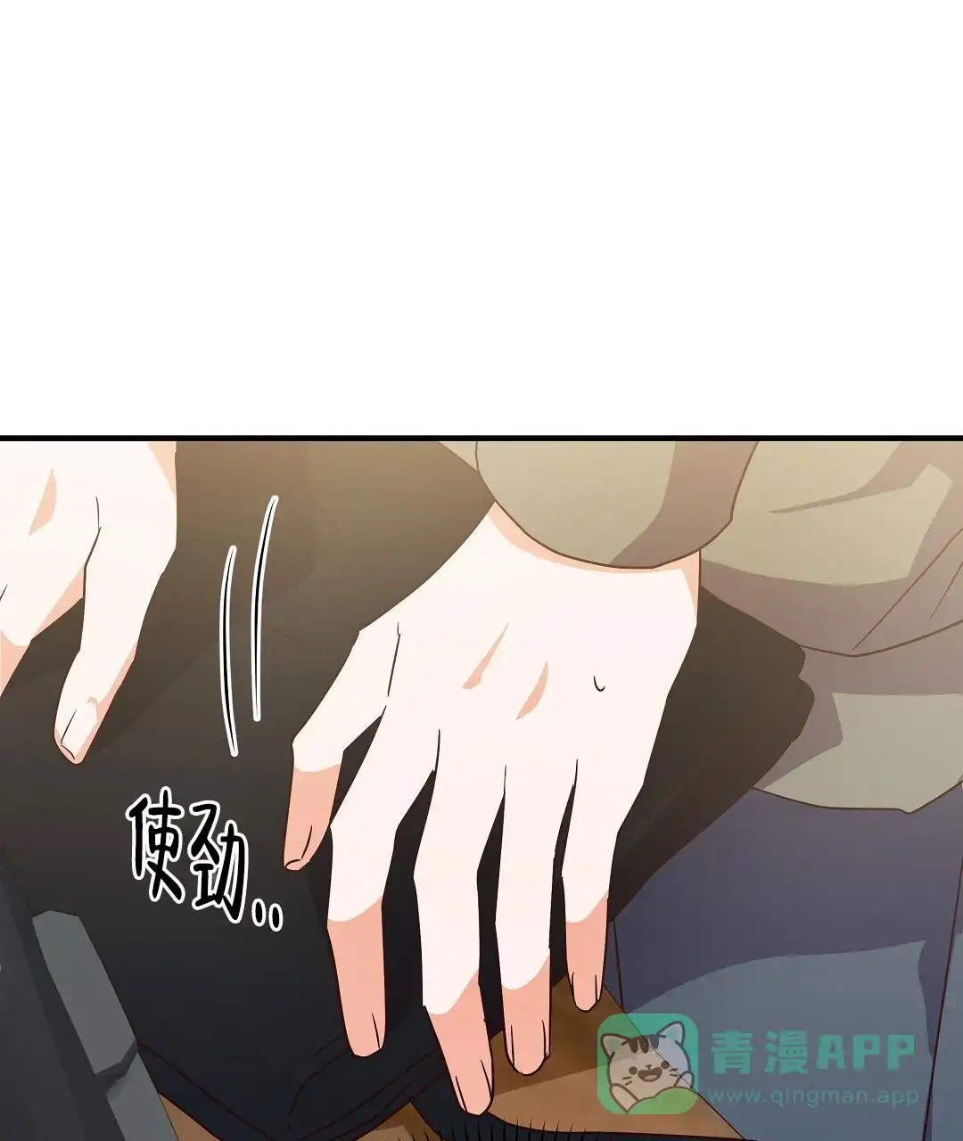 爱情记录簿 第46话 第6页