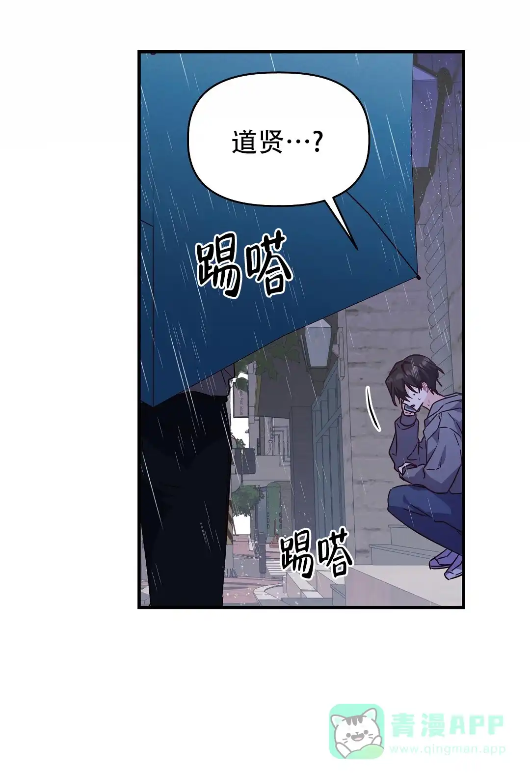 爱情记录簿 第46话 第66页