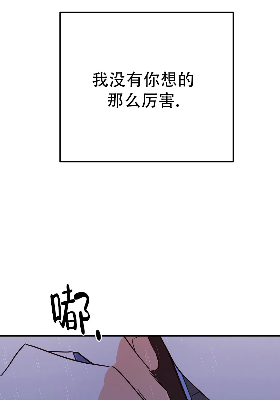 爱情记录簿 第46话 第39页