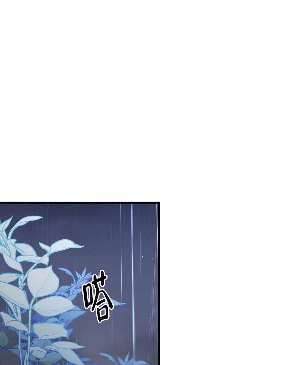 爱情记录簿 第46话 第29页