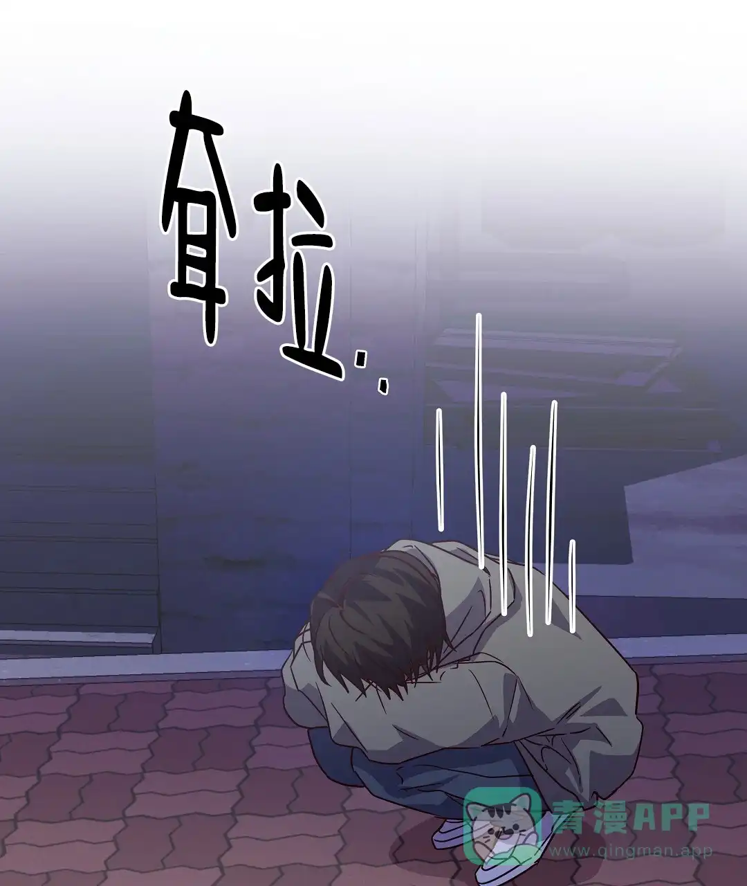 爱情记录簿 第46话 第26页