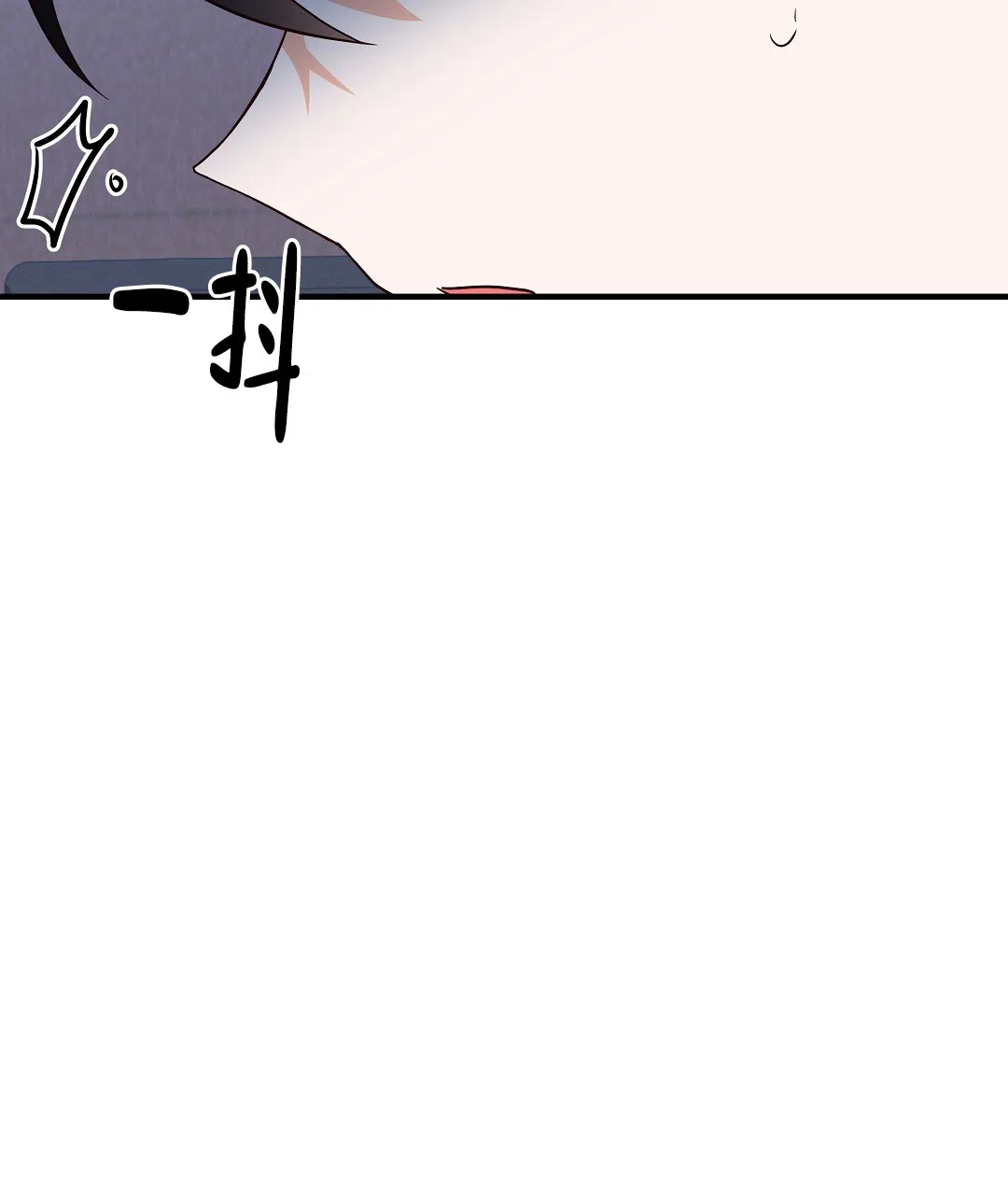 爱情记录簿 第46话 第14页