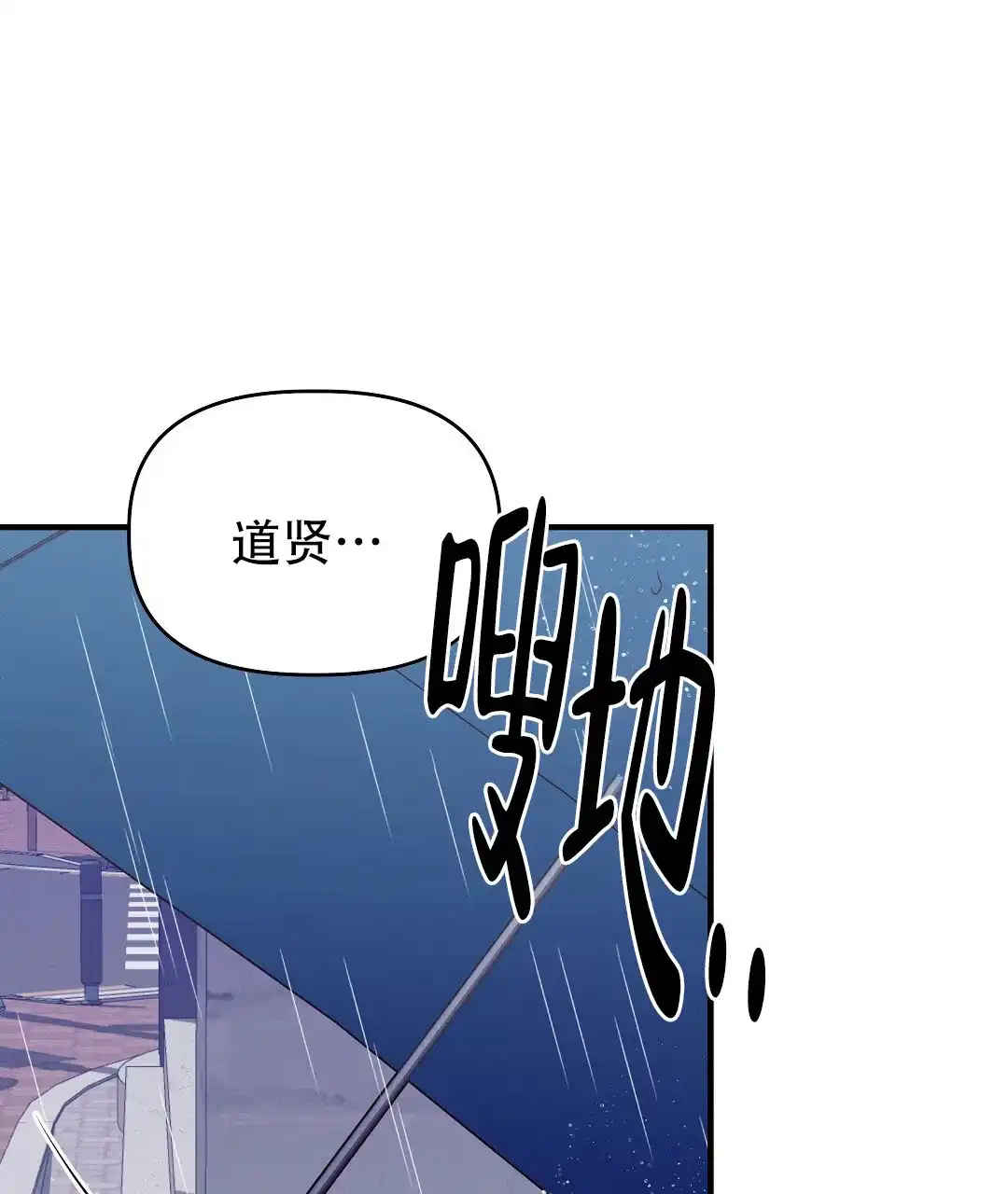 爱情记录簿 第46话 第67页